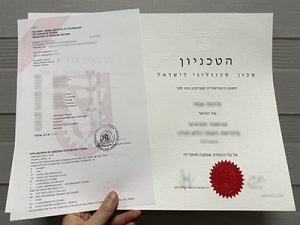 Technion – Israel Institute of Technology diploma