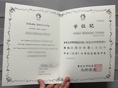 Is it possible to order a Tohoku University diploma in 2024?